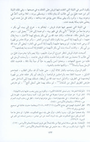 Umayyad State الدولة الأموية