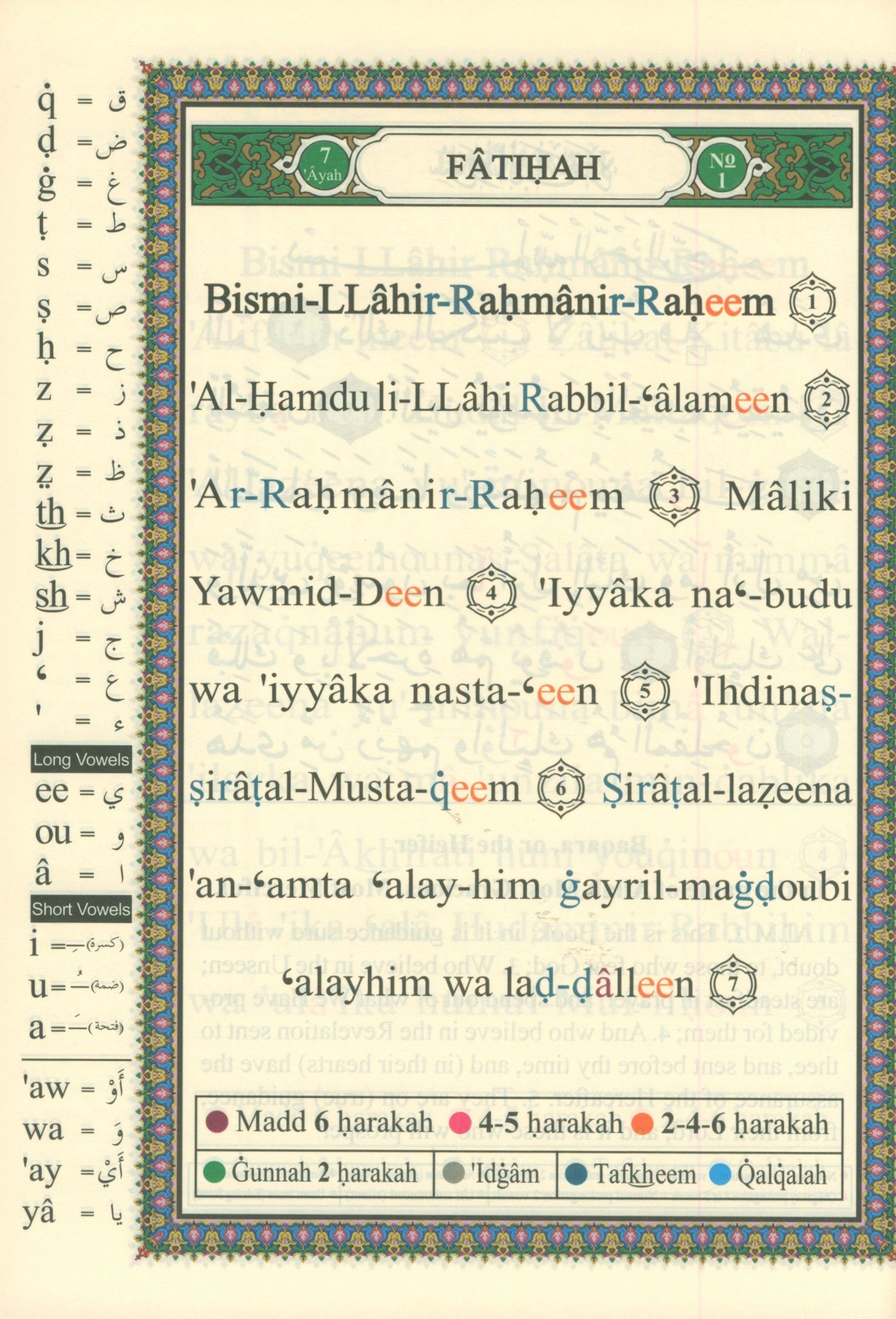 Tajweed Quran with Meanings Translation and Transliteration - 30 Parts (7