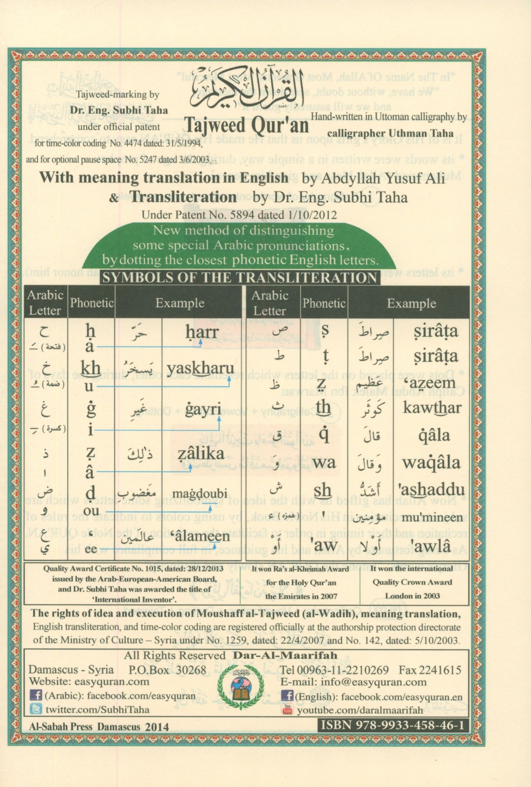 Tajweed Quran with Meanings Translation and Transliteration - 30 Parts (7