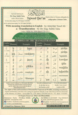 Tajweed Quran with Meanings Translation and Transliteration - 30 Parts (7