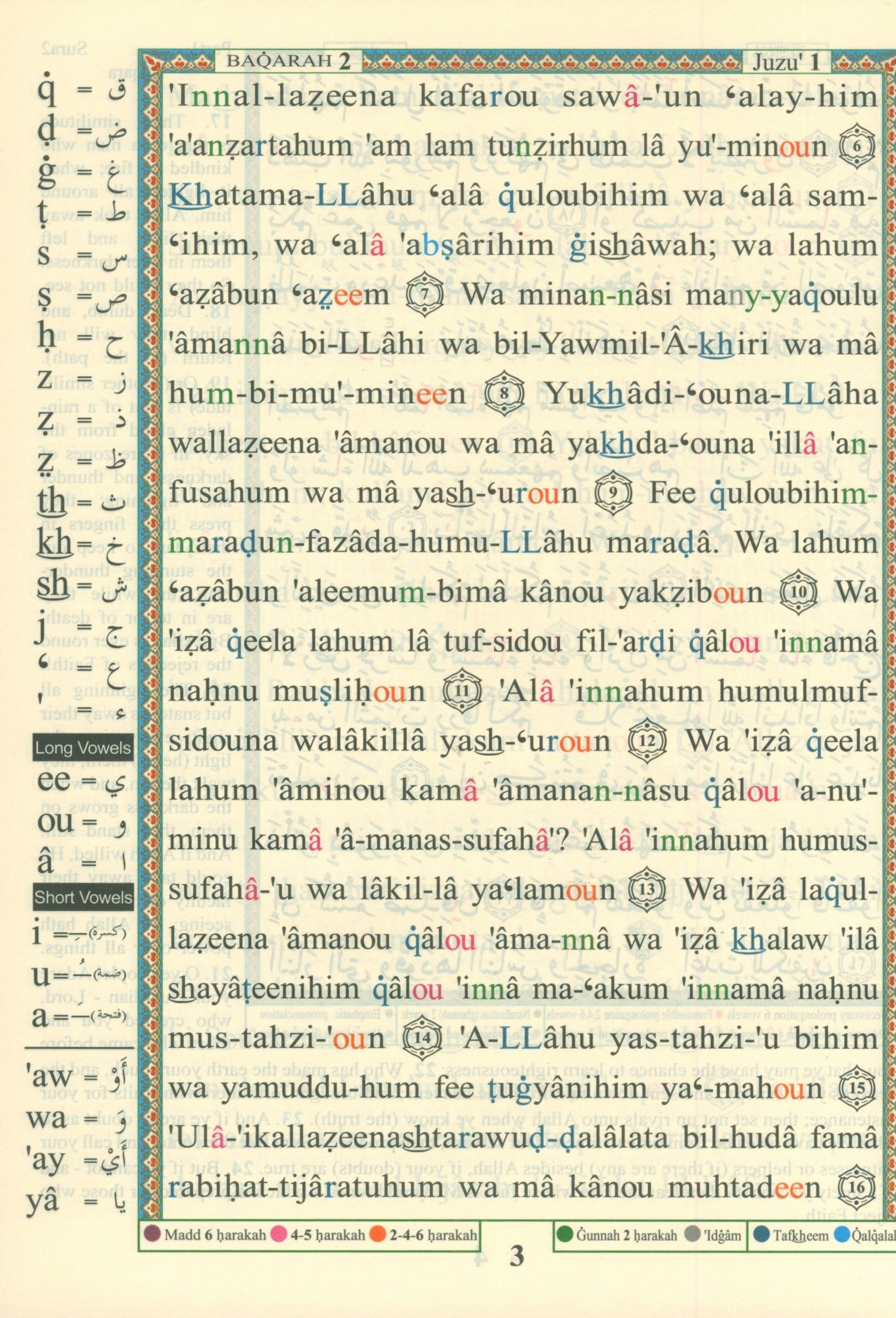 Tajweed Quran with Meanings Translation and Transliteration - 30 Parts (7