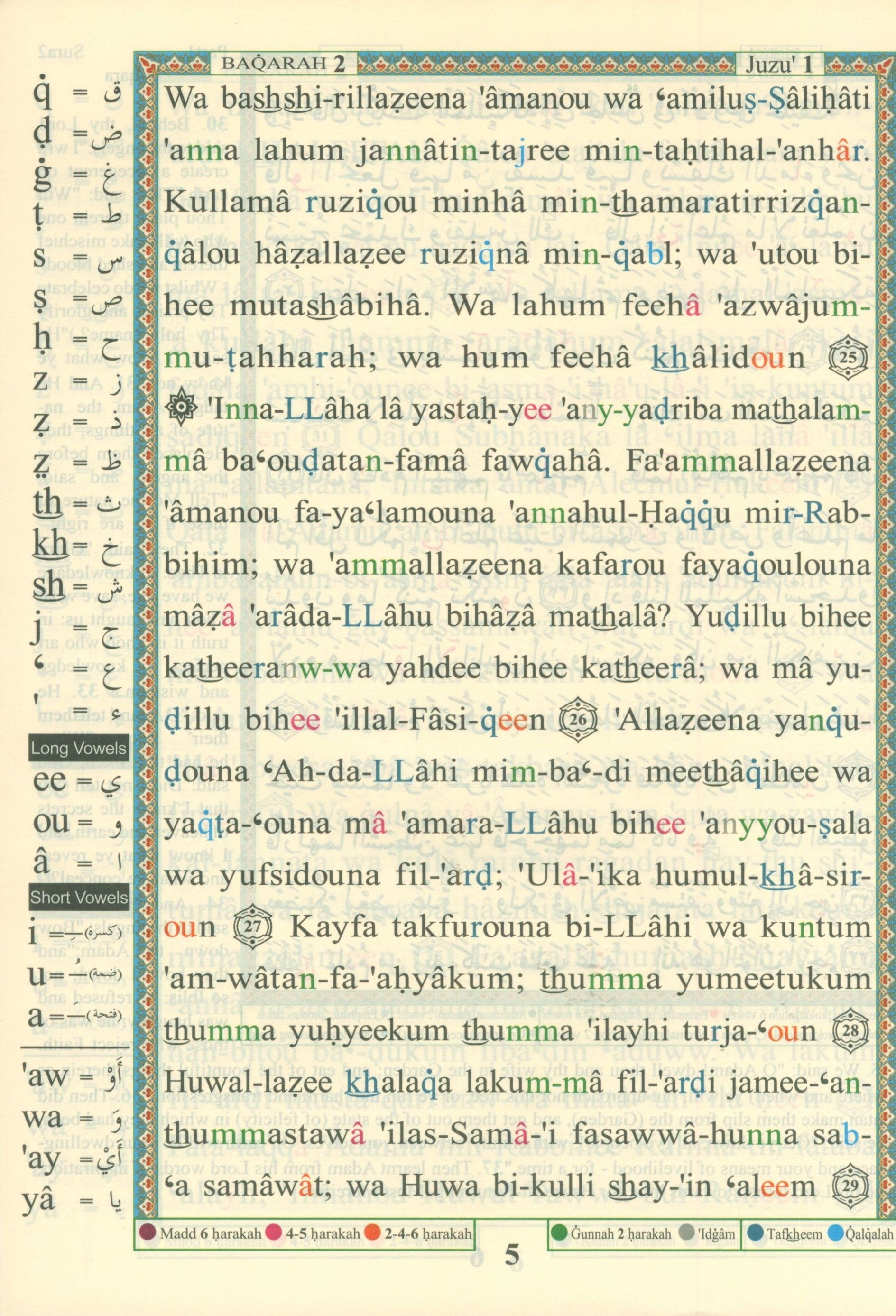 Tajweed Quran with Meanings Translation and Transliteration - 30 Parts (7