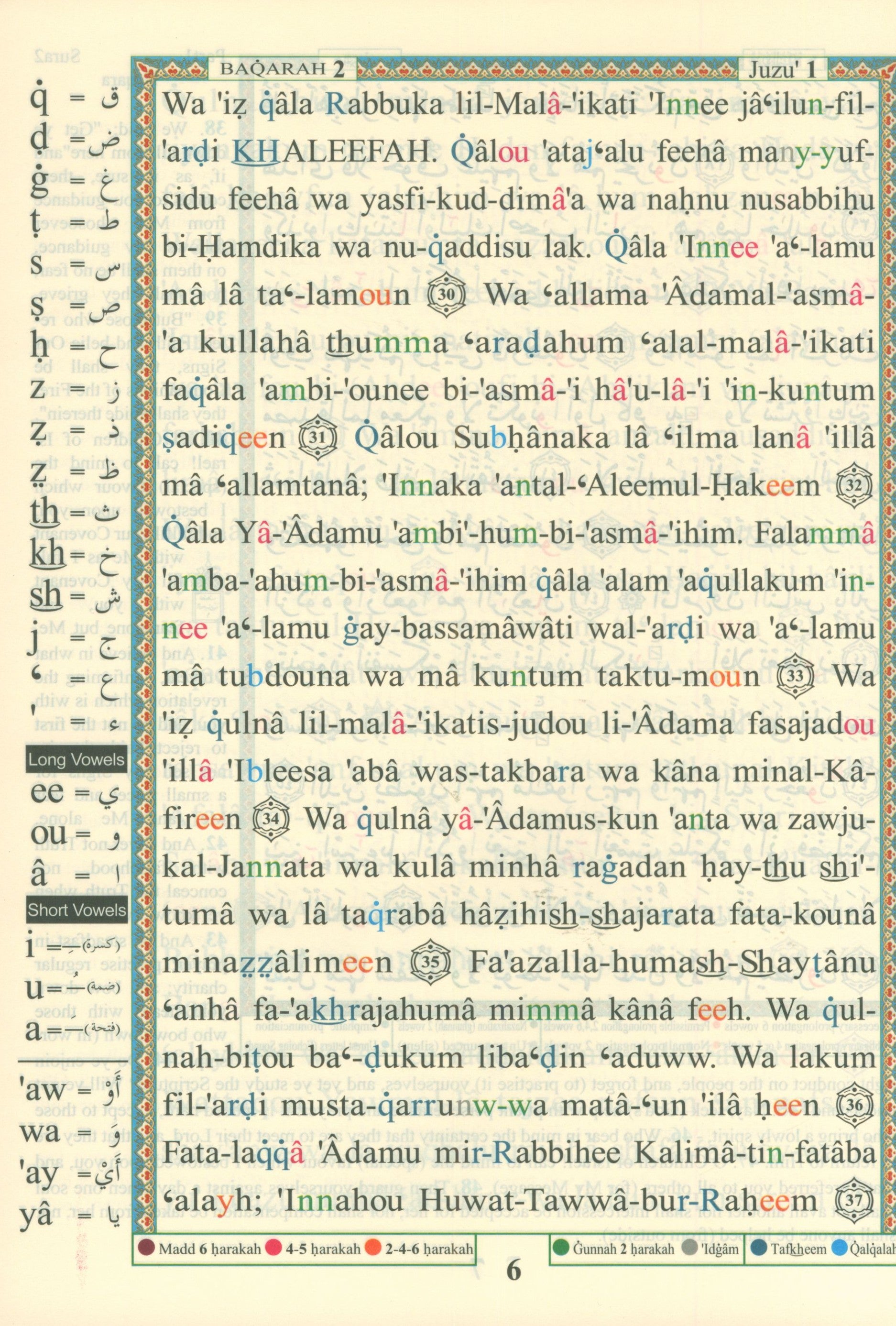 Tajweed Quran with Meanings Translation and Transliteration - 30 Parts (7