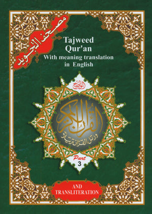 Tajweed Quran with Meanings Translation and Transliteration - 30 Parts (7