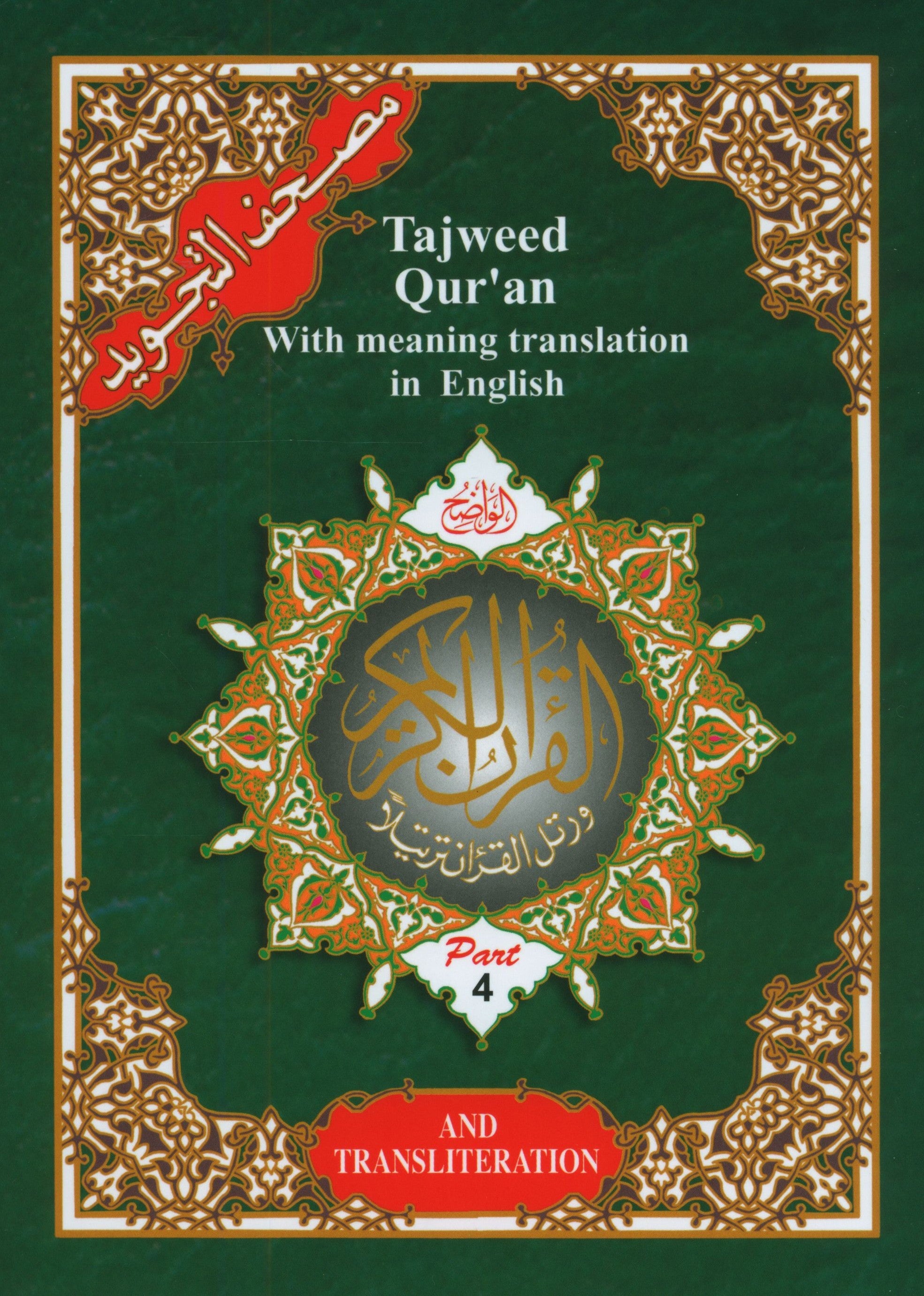 Tajweed Quran with Meanings Translation and Transliteration - 30 Parts (7