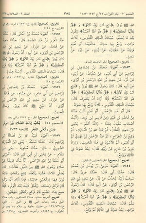 Sunan An-Nasa'i - Arabic سنن النسائي