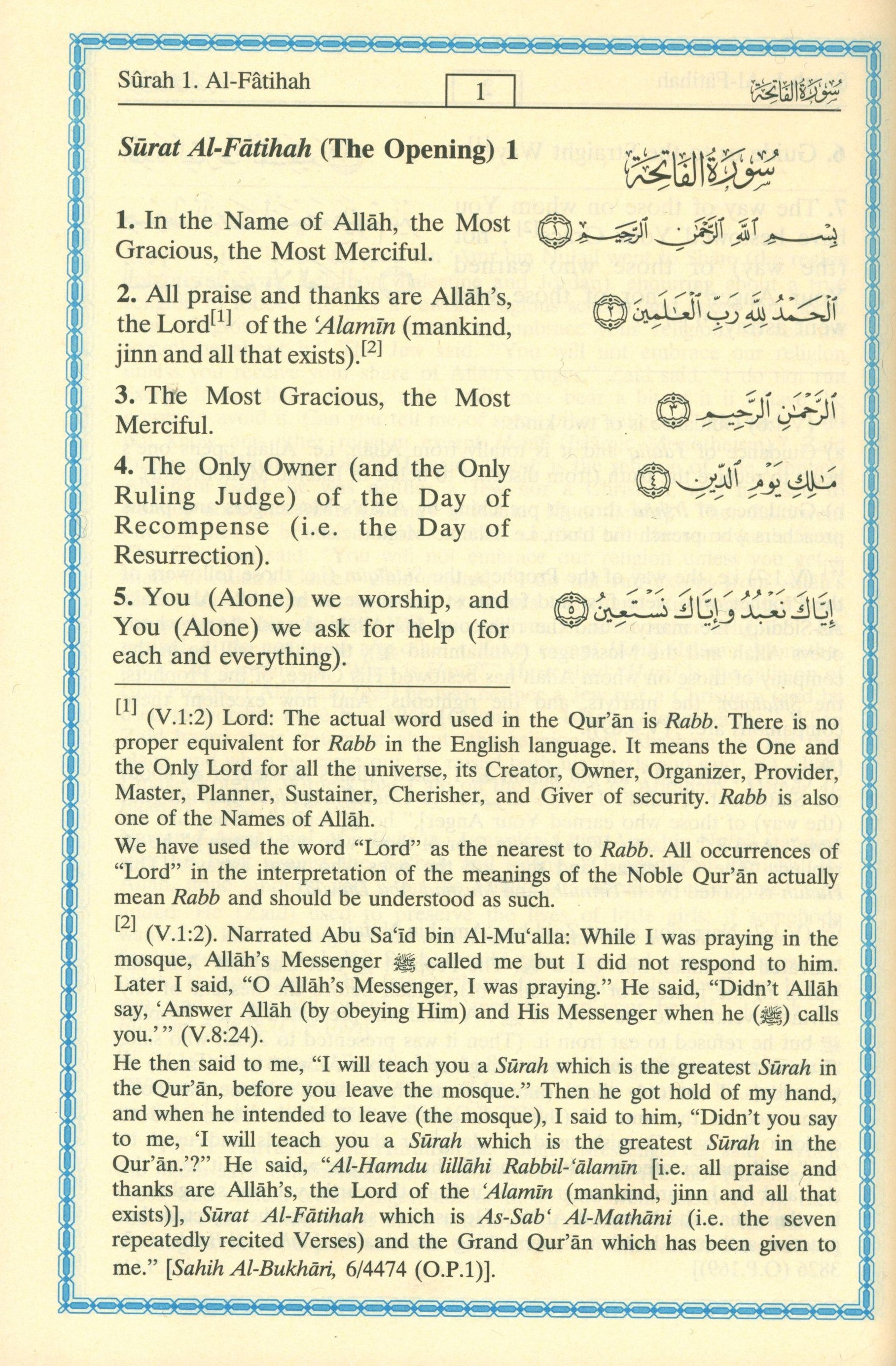تفسير معاني القرآن الكريم باللغة الإنجليزية 7 × 9 بوصات