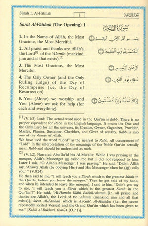 تفسير معاني القرآن الكريم باللغة الإنجليزية 7 × 9 بوصات
