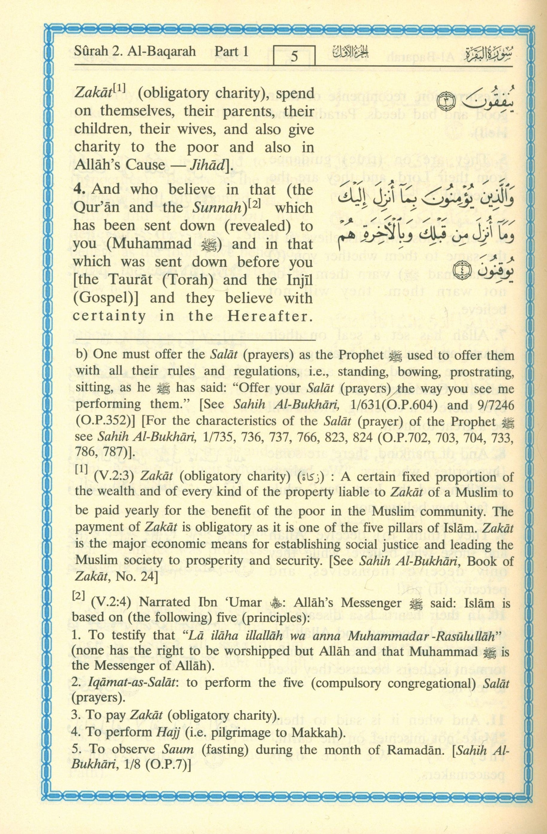 تفسير معاني القرآن الكريم باللغة الإنجليزية 7 × 9 بوصات