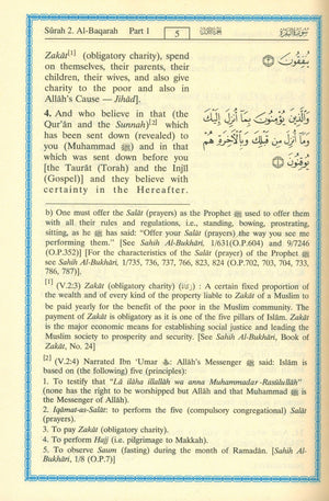 تفسير معاني القرآن الكريم باللغة الإنجليزية 7 × 9 بوصات