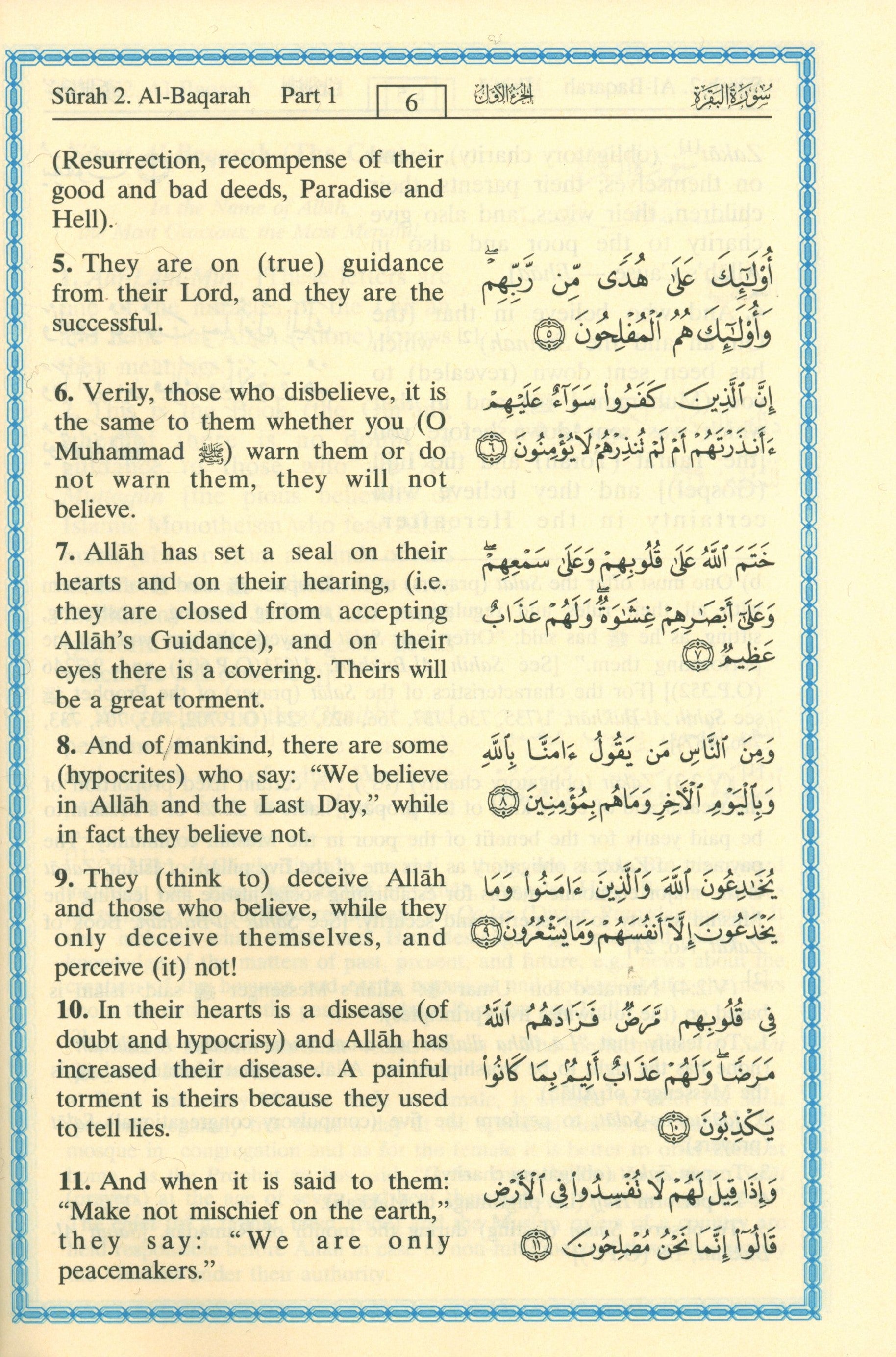 تفسير معاني القرآن الكريم باللغة الإنجليزية 4 × 6 بوصات