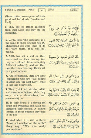 تفسير معاني القرآن الكريم باللغة الإنجليزية 4 × 6 بوصات