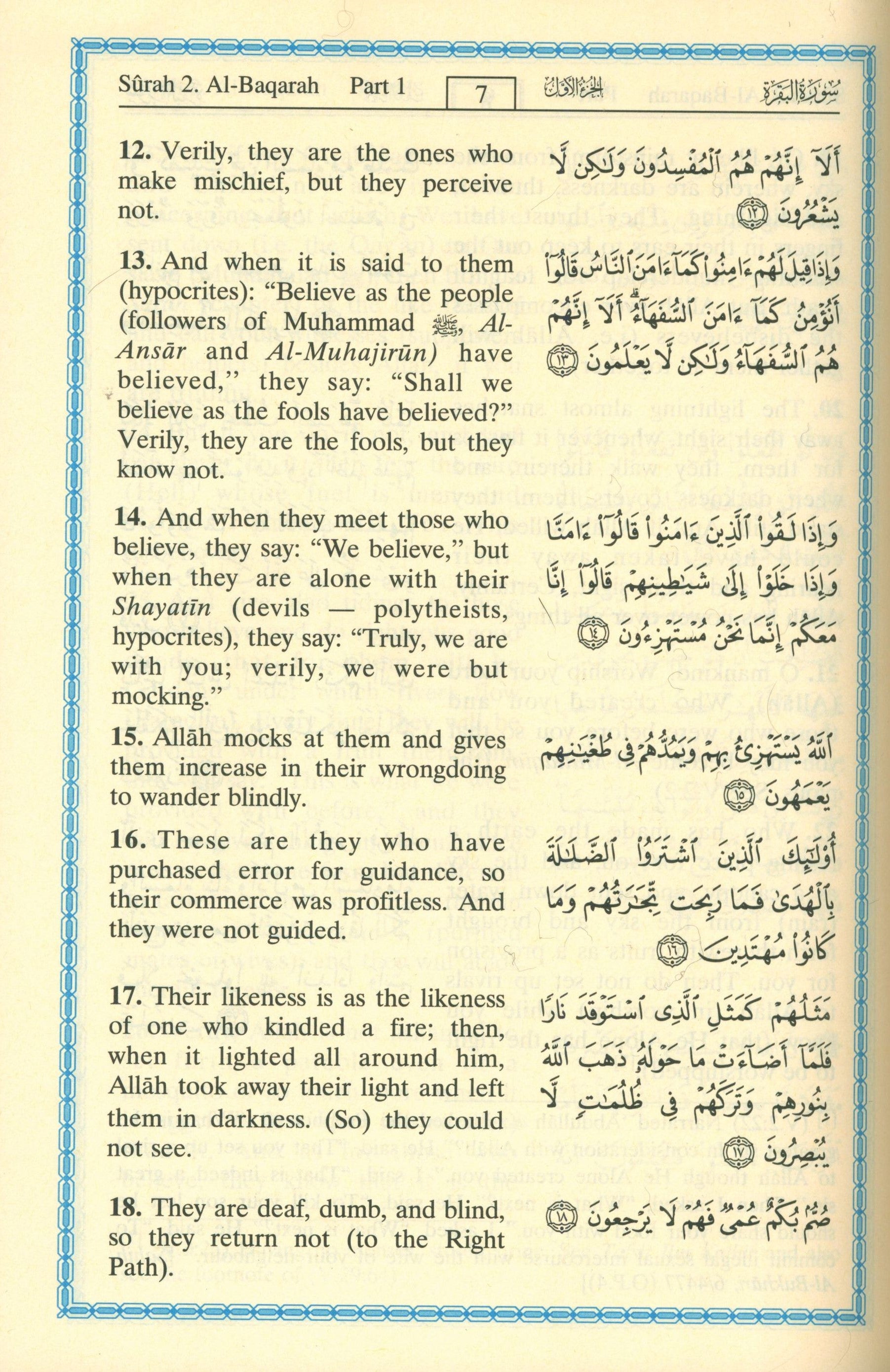 تفسير معاني القرآن الكريم باللغة الإنجليزية 4 × 6 بوصات