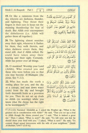 تفسير معاني القرآن الكريم باللغة الإنجليزية 7 × 9 بوصات