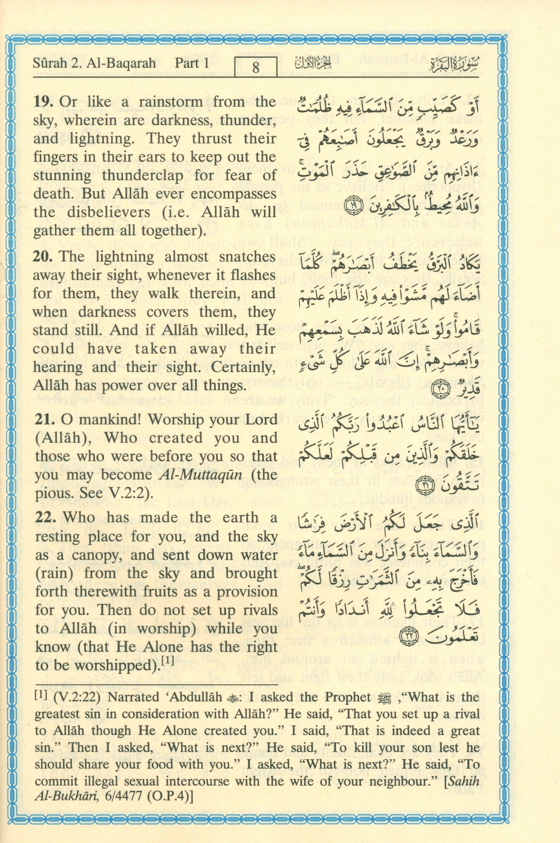 تفسير معاني القرآن الكريم باللغة الإنجليزية 6 × 8.5 بوصة
