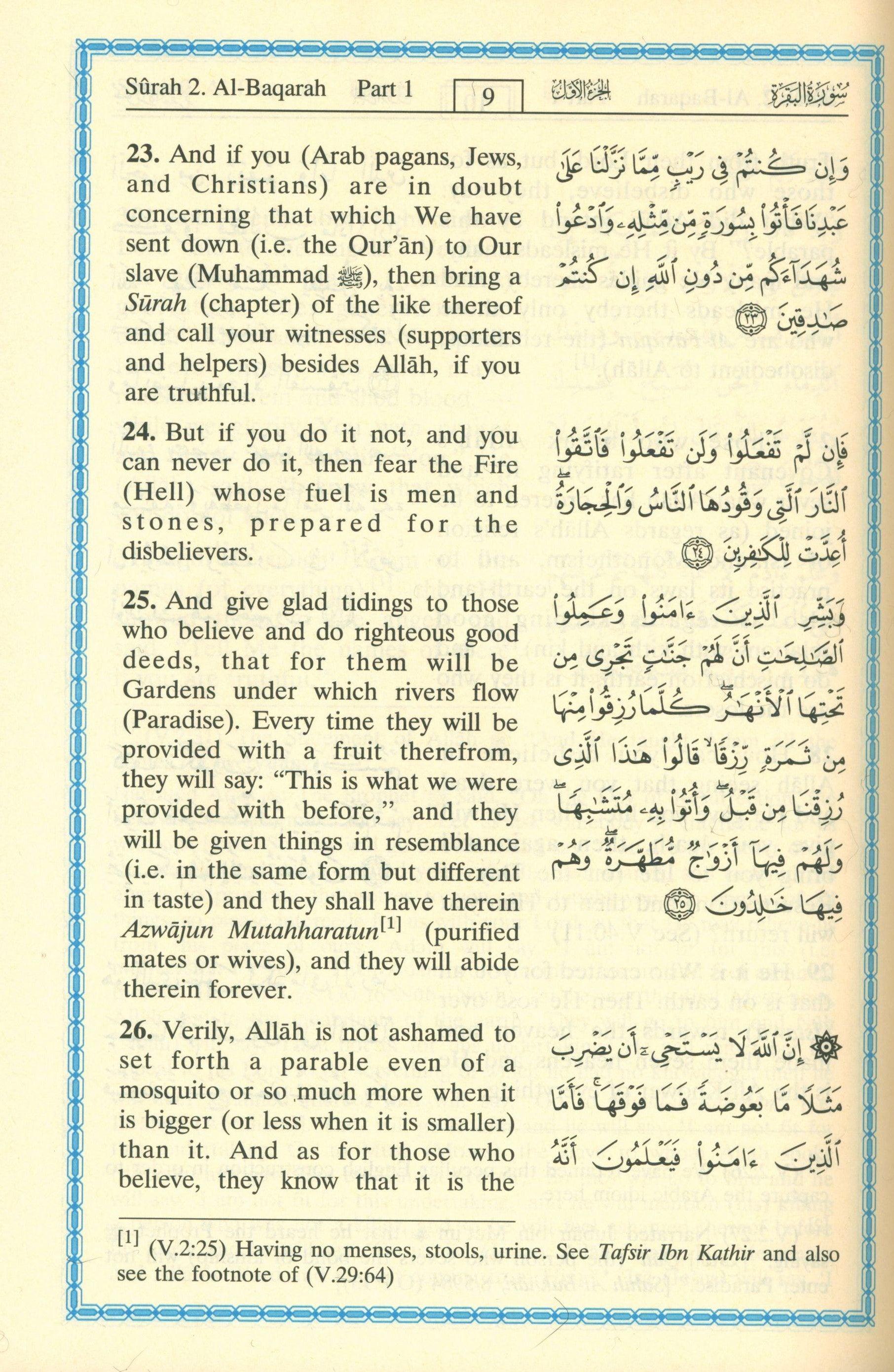 تفسير معاني القرآن الكريم باللغة الإنجليزية 4 × 6 بوصات