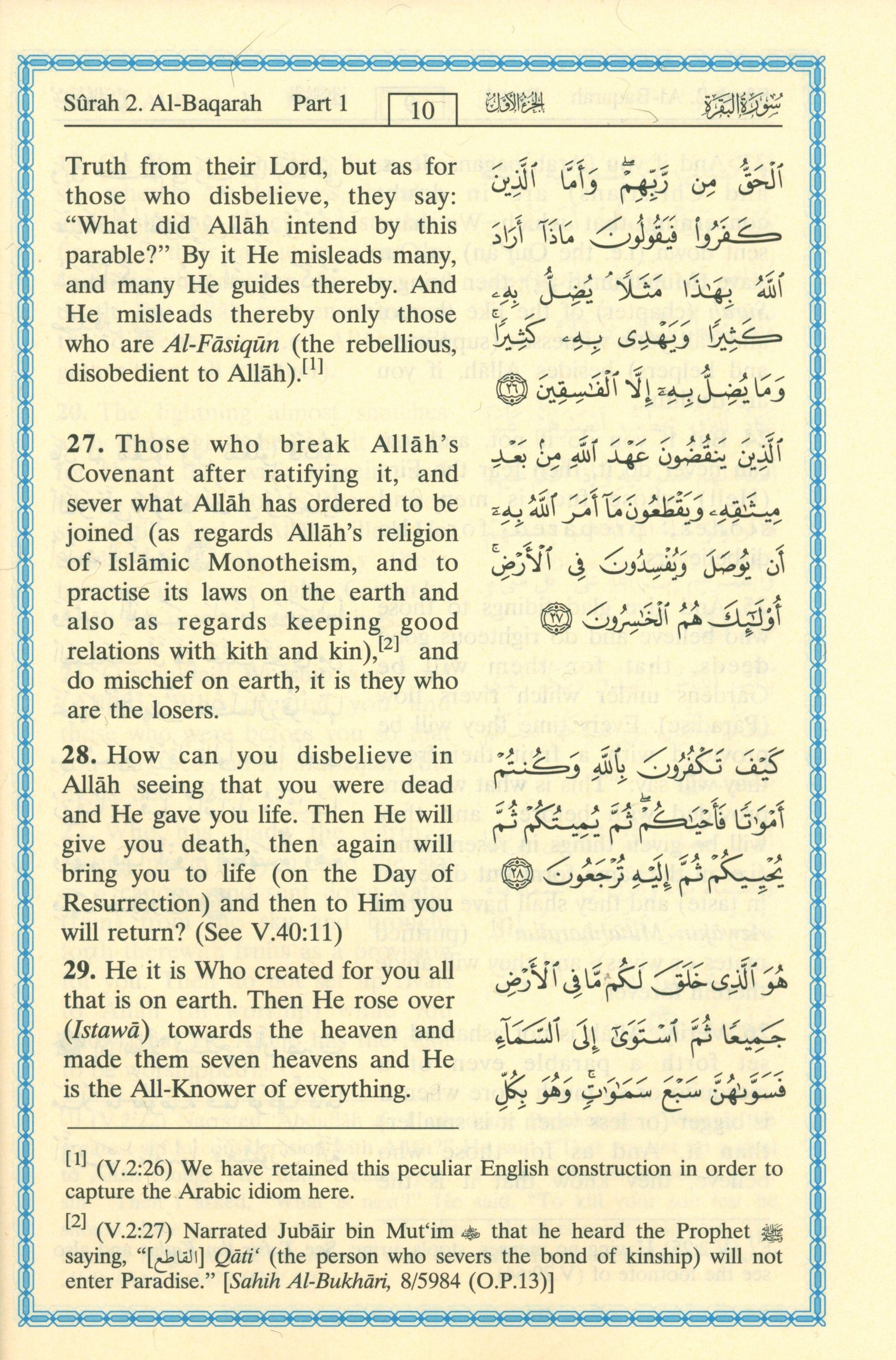 تفسير معاني القرآن الكريم باللغة الإنجليزية 7 × 9 بوصات