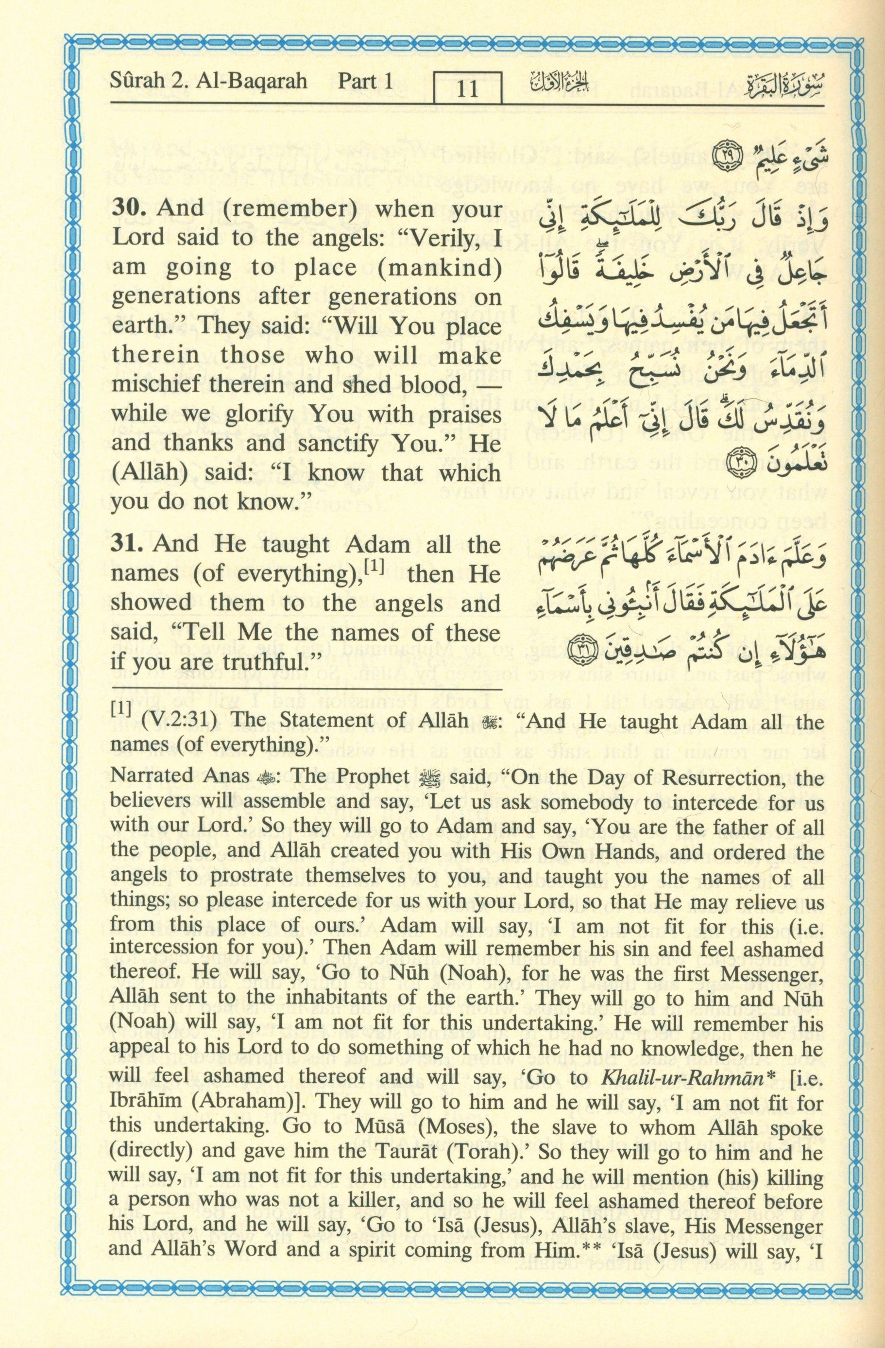 تفسير معاني القرآن الكريم باللغة الإنجليزية 6 × 8.5 بوصة