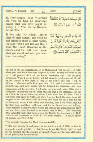 تفسير معاني القرآن الكريم باللغة الإنجليزية 4 × 6 بوصات