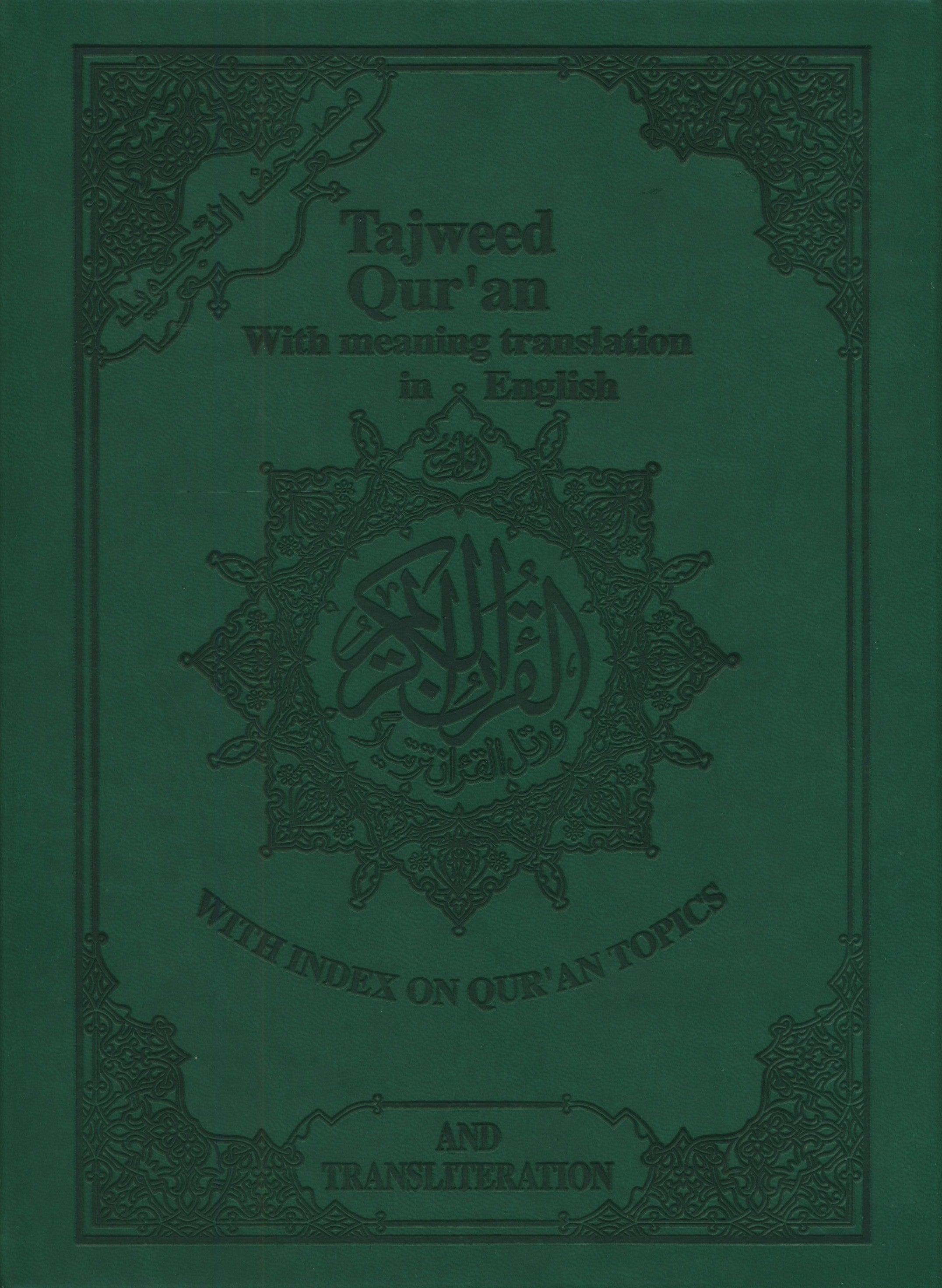 Tajweed Quran with Meanings Translation and Transliteration - 30 Parts (7