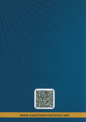 The Meanings of The Qur'an in English - Pocket Size