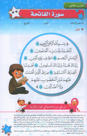 The Stars of Islam Textbook Level 1