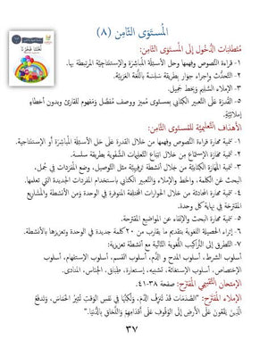 Our Language Is Our Pride: Bench Markes and Assessment Tests