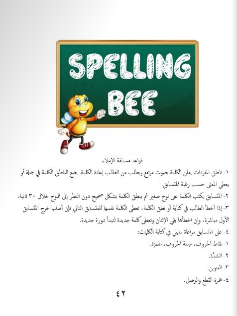 Our Language Is Our Pride: Bench Markes and Assessment Tests