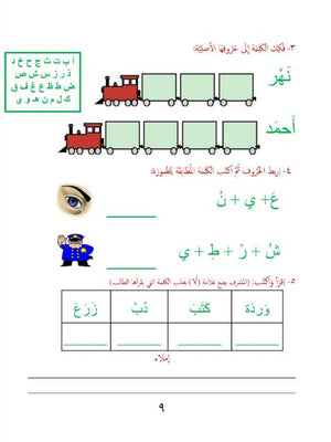 Our Language Is Our Pride: Bench Markes and Assessment Tests