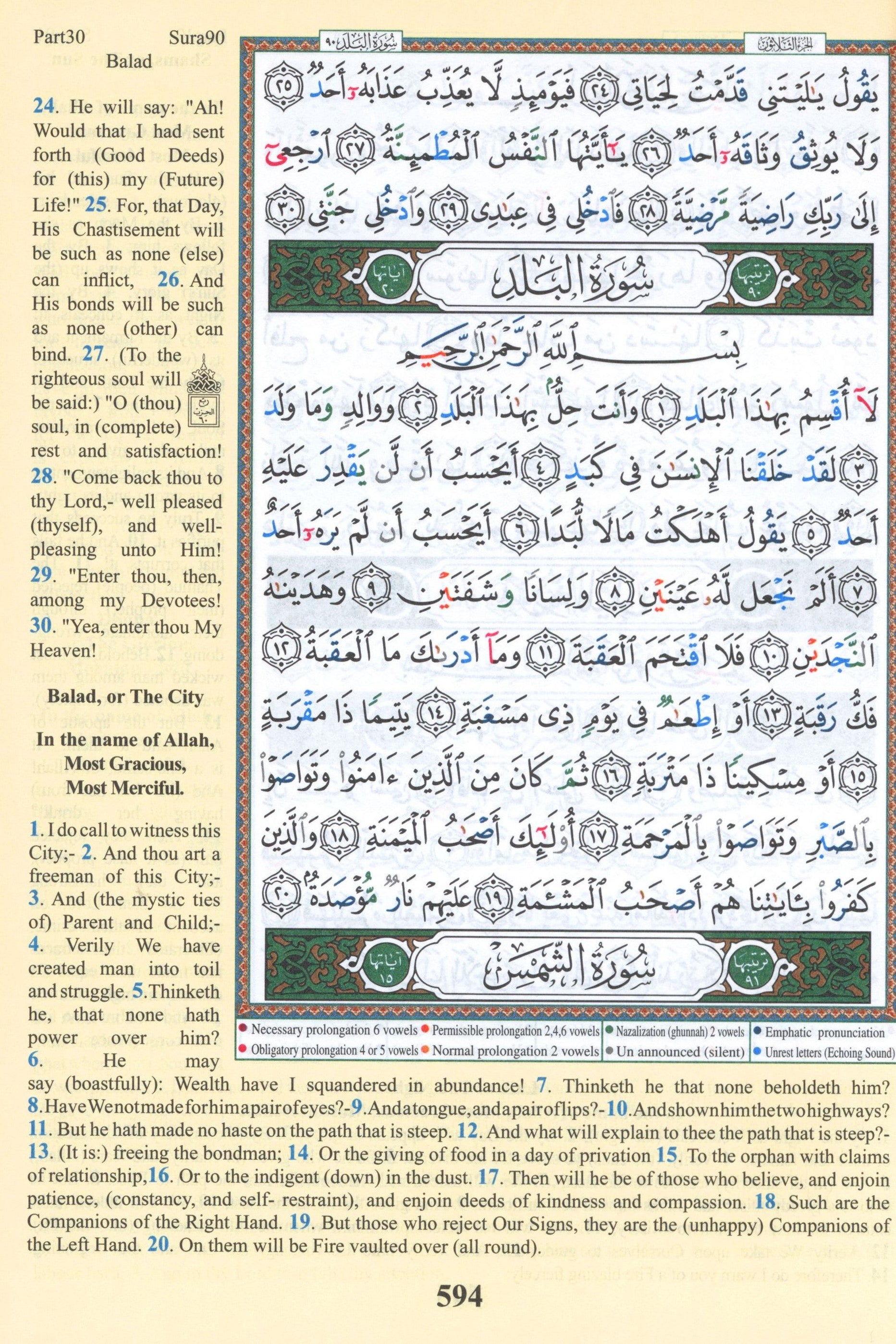 تجويد القرآن مع الترجمة الإنجليزية 7 × 9