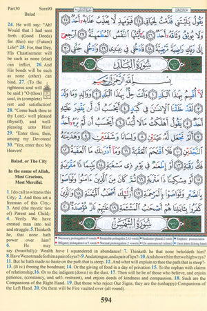 تجويد القرآن مع الترجمة الإنجليزية 7 × 9