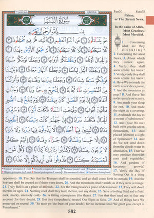 تجويد القرآن مع ترجمة إنجليزية وحرفي 7 × 9