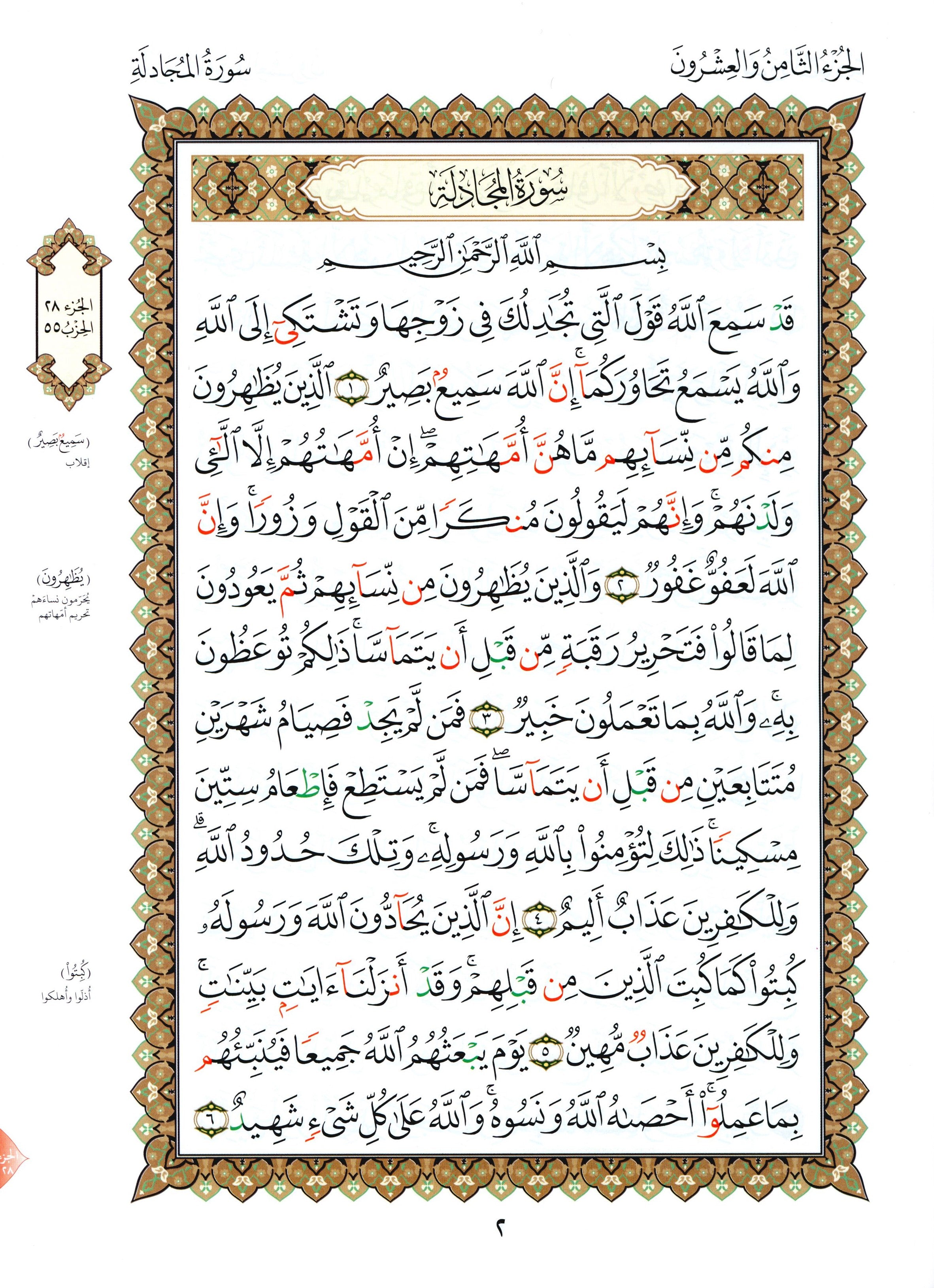Al-Qaidah An-Noraniah - Last Three Juz' & Suratul-Fatihah for Beginners Small Size 5 x 8 العشر الأخير مع سورة الفاتحة لتعليم المبتدئين