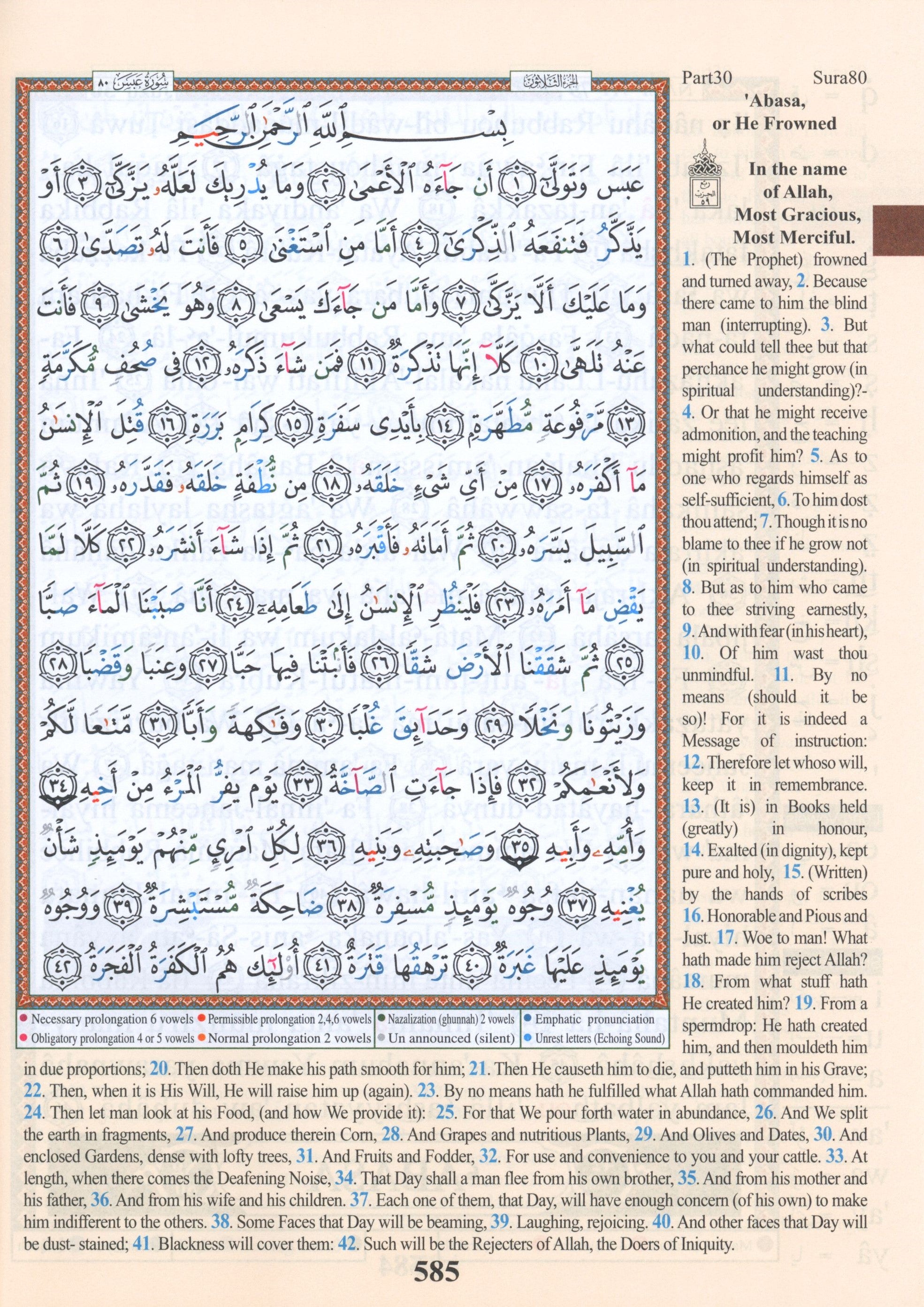 تجويد القرآن مع ترجمة إنجليزية وحرفي 7 × 9
