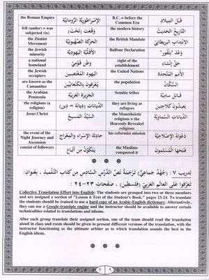 IQRA' Arabic Reader Workbook Level 4