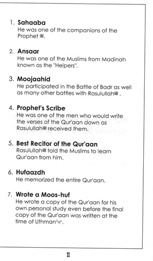 Mini Tafseer Book Suratul Bayyinah (Surah 98)