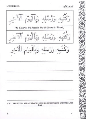 هيا نقرأ ونكتب العربية (كتاب 2)