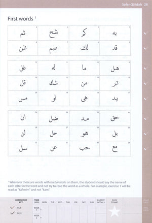 إتمام القاعدة (الخط المدني)