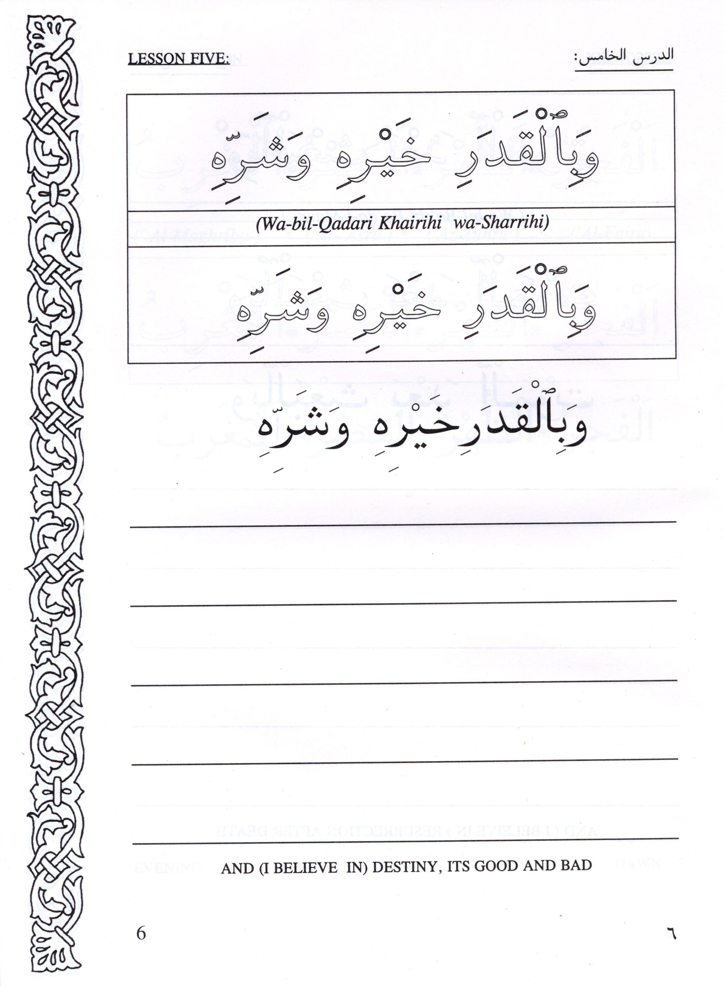 هيا نقرأ ونكتب العربية (كتاب 2)