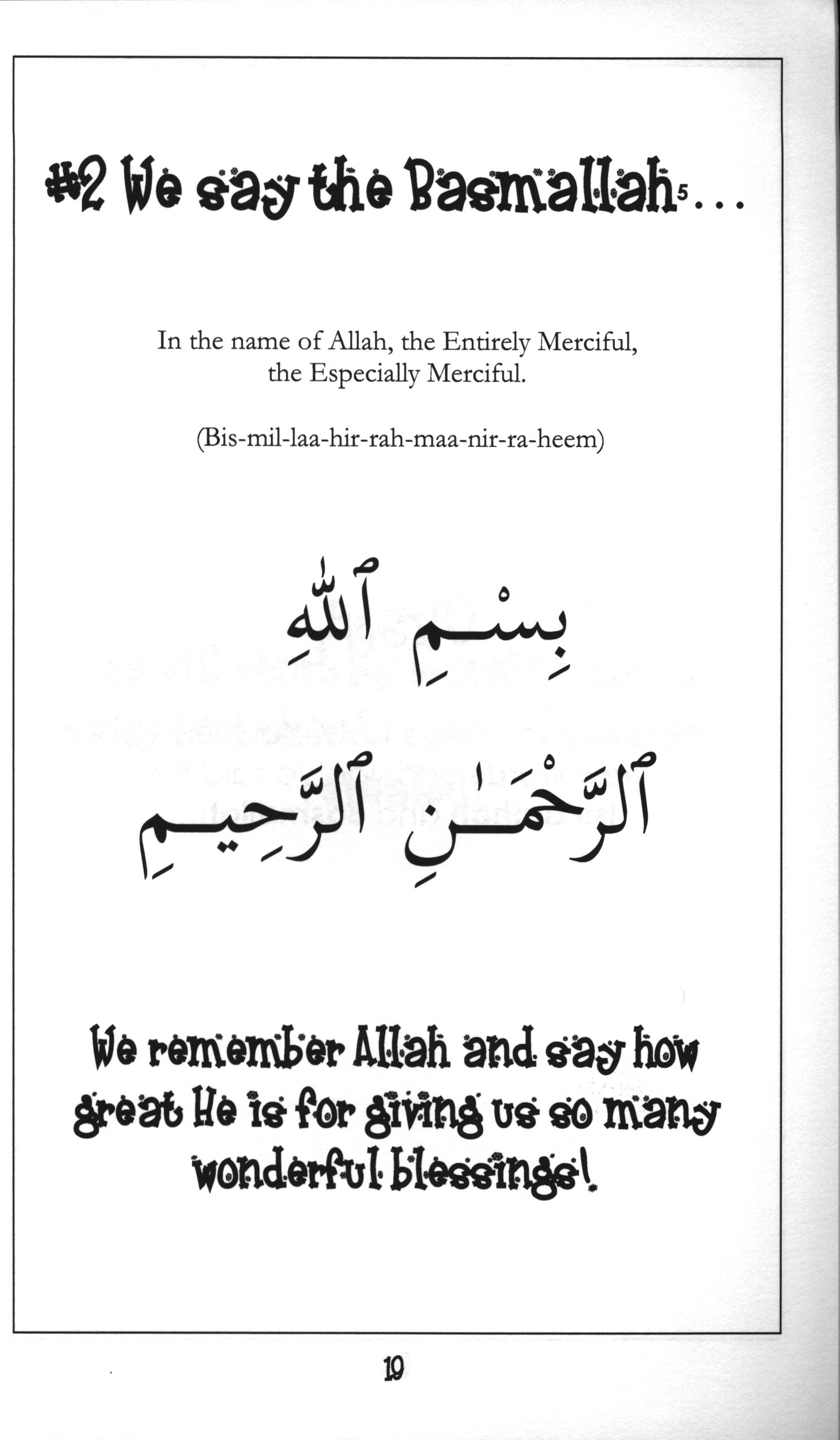 Mini Tafseer Book Suratul Nasr (Surah 110)