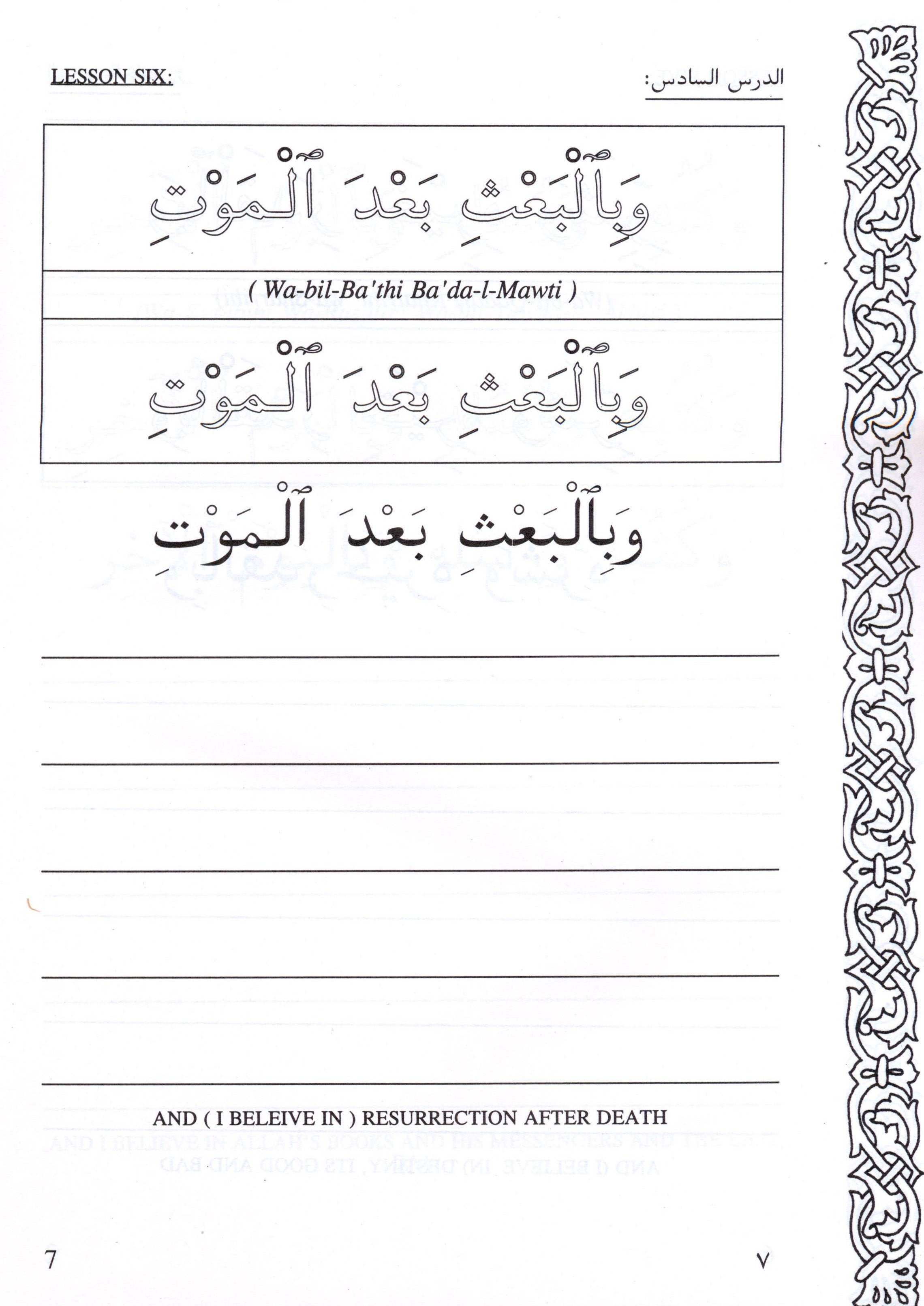 هيا نقرأ ونكتب العربية (كتاب 2)