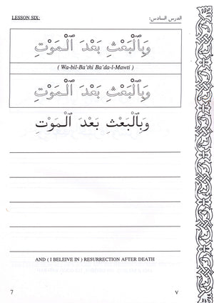هيا نقرأ ونكتب العربية (كتاب 2)