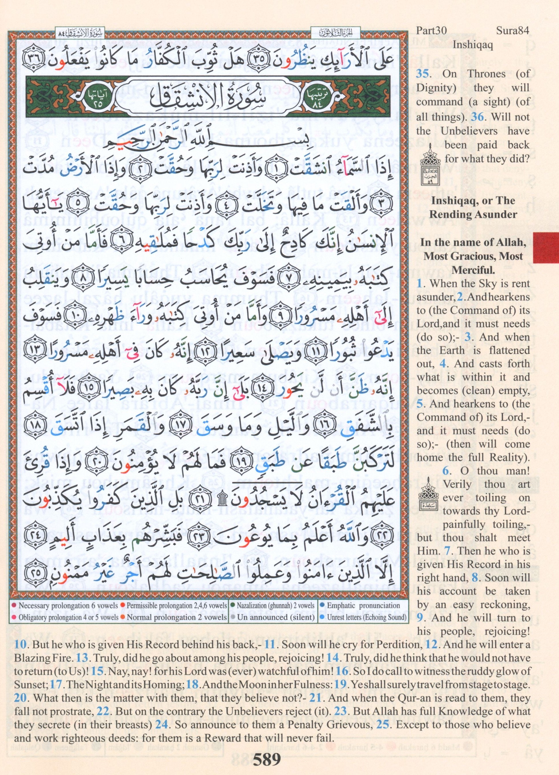 تجويد القرآن مع ترجمة إنجليزية وحرفي 7 × 9