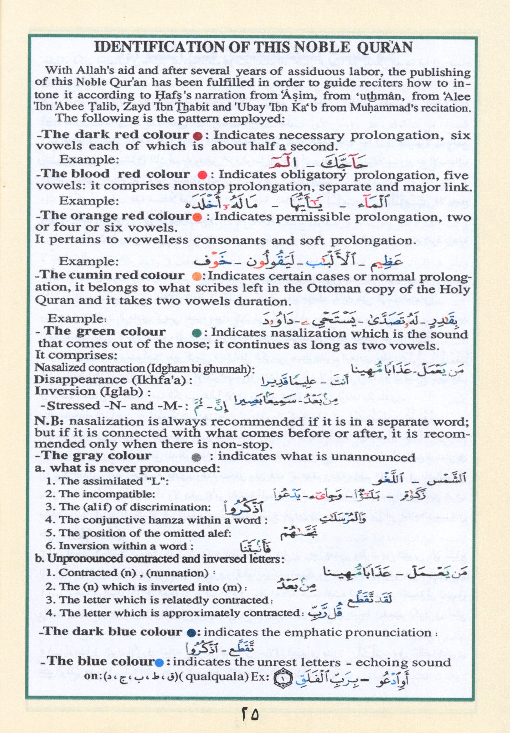 Tajweed Quran Juz' Qad Same'a Part 28 Size 7