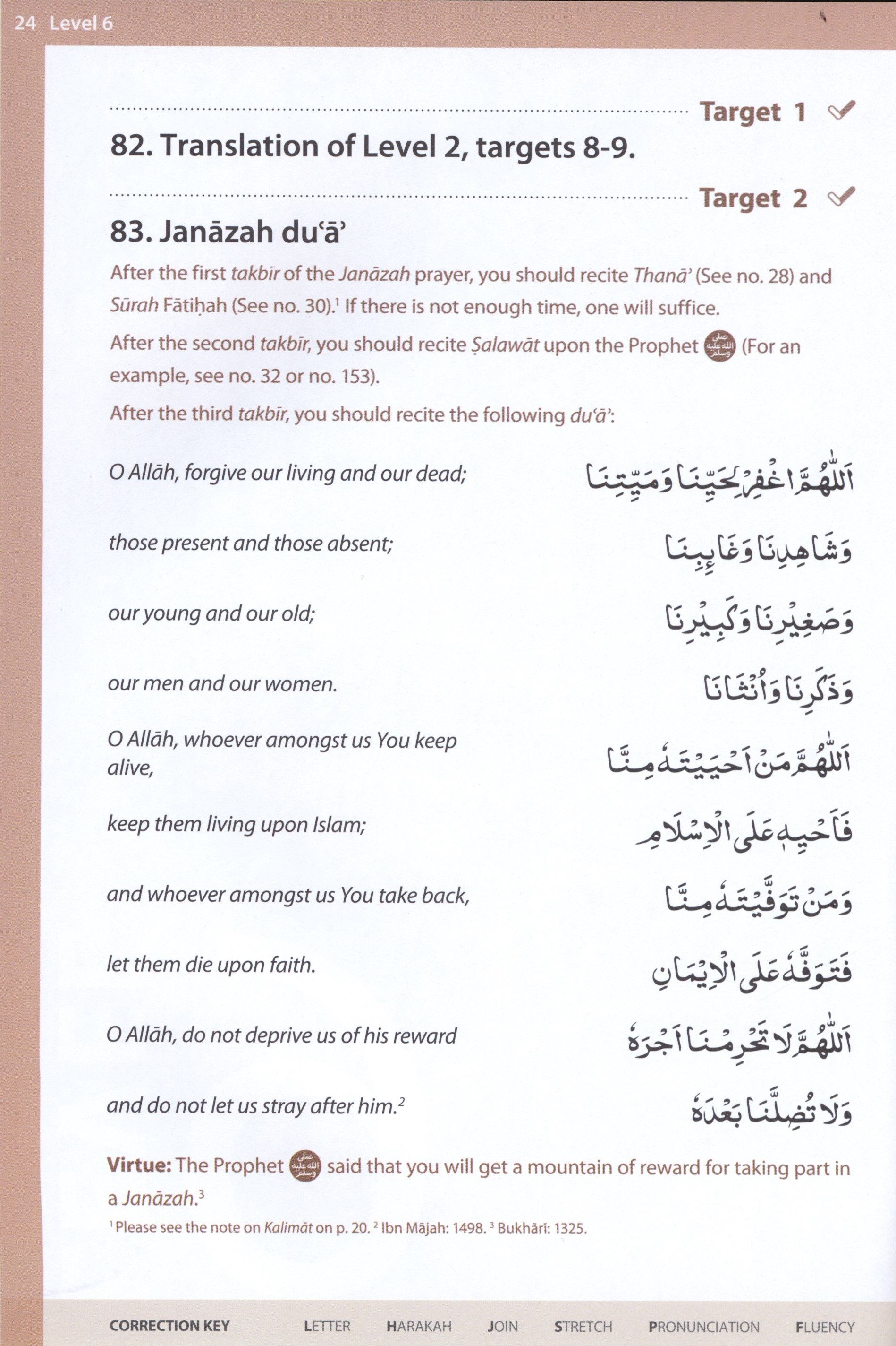 أدعية وسور أساسية - الجزء الثاني (بالخط الأردي)