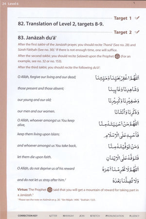 أدعية وسور أساسية - الجزء الثاني (بالخط الأردي)