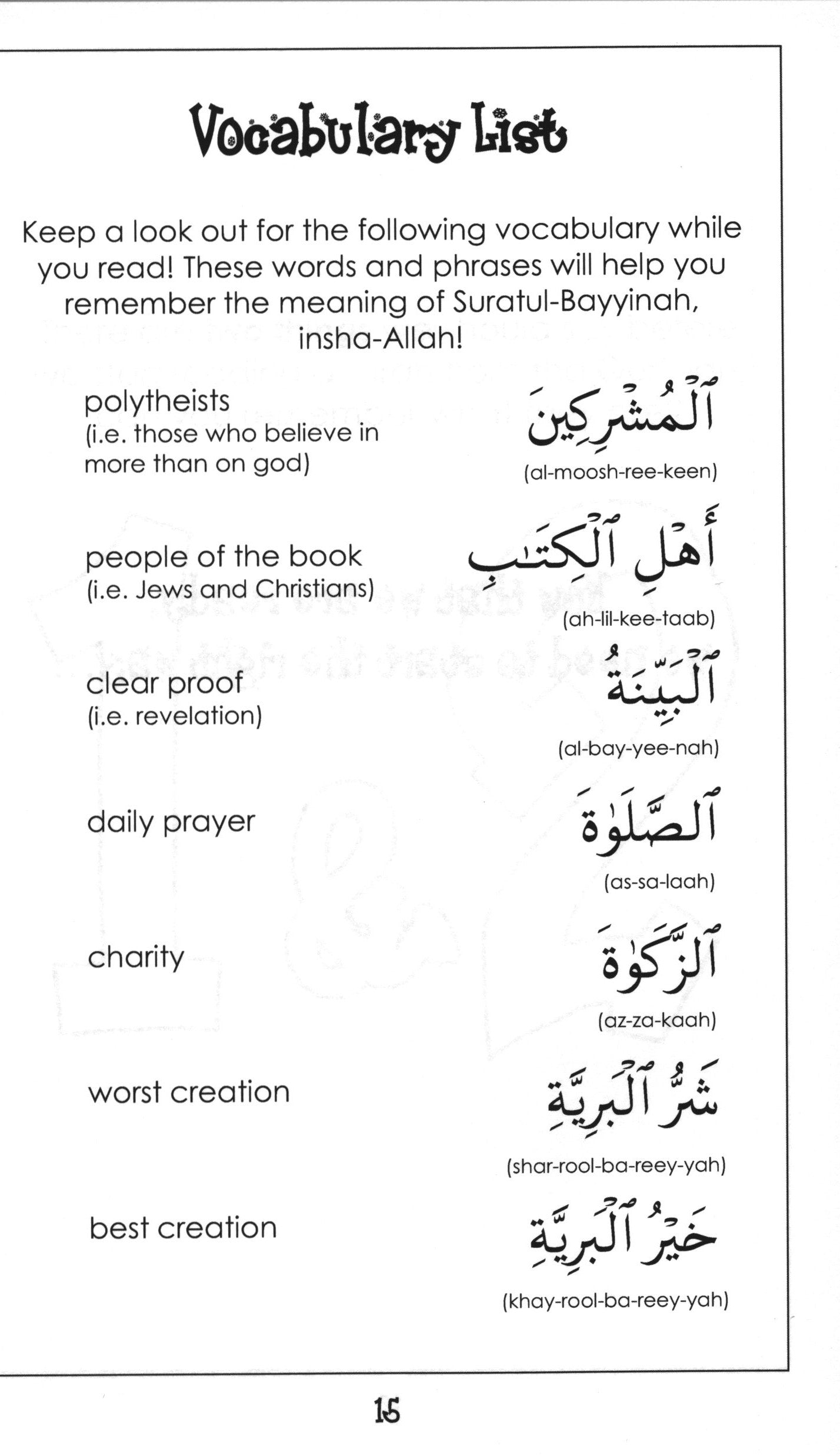 Mini Tafseer Book Suratul Bayyinah (Surah 98)
