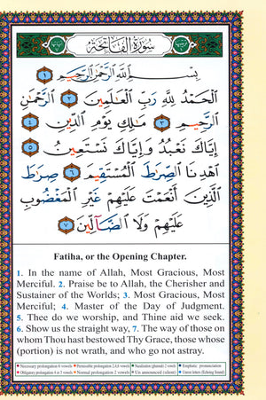 تجويد القرآن مع الترجمة الإنجليزية 7 × 9