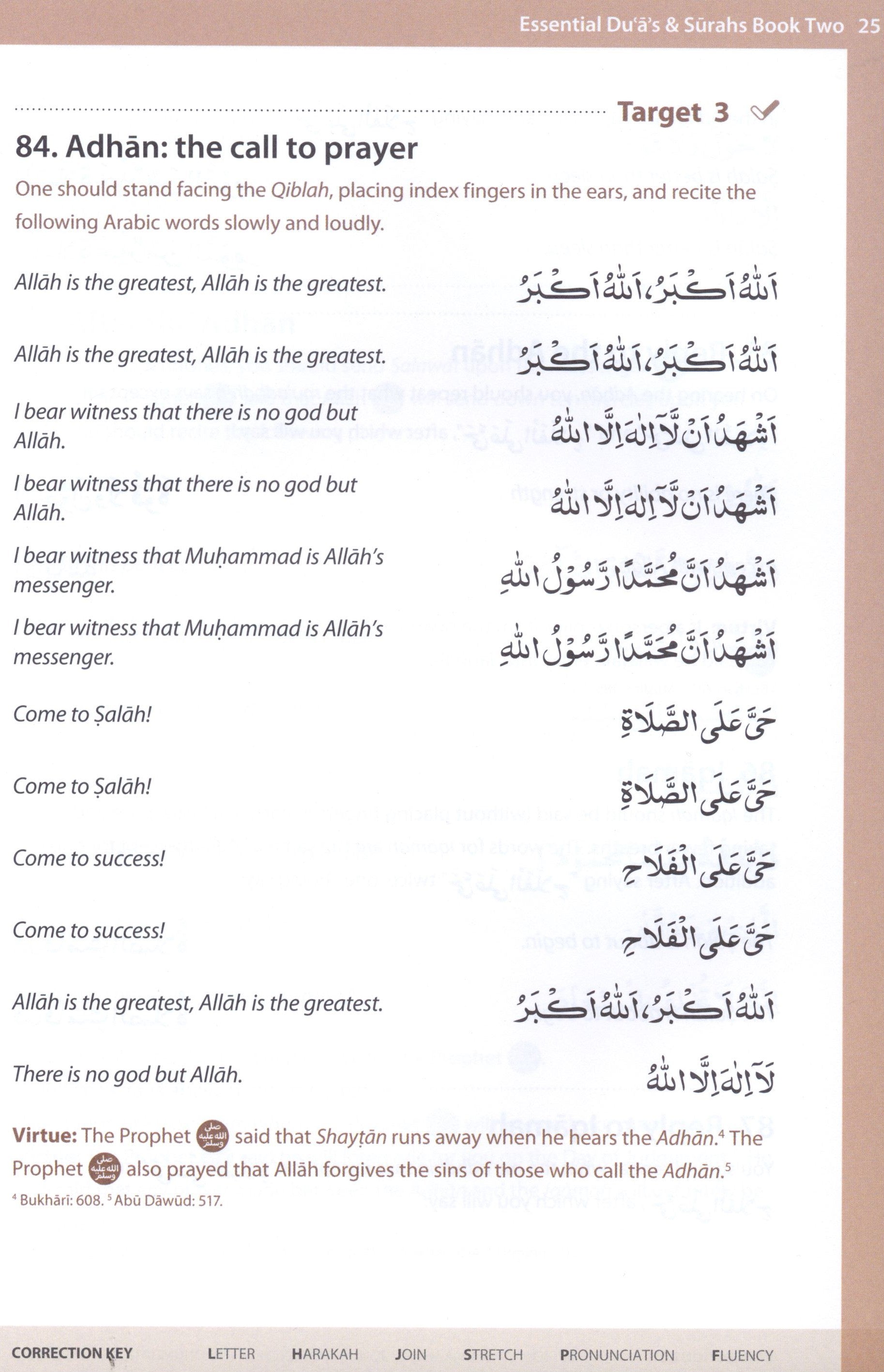 أدعية وسور أساسية - الجزء الثاني (بالخط الأردي)