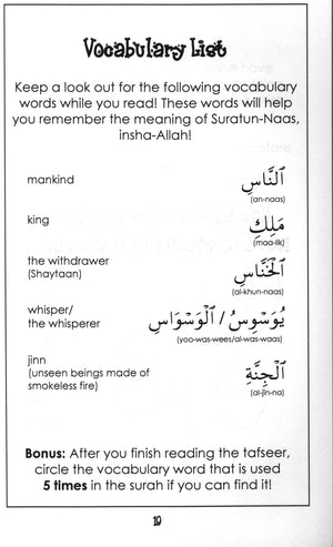 Mini Tafseer Book Suratul Naas (Surah 114)